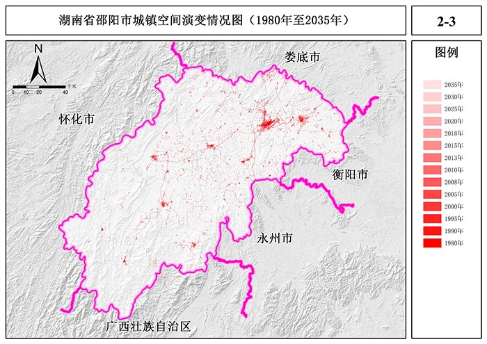 邵陽(yáng)市國(guó)土空間規(guī)劃實(shí)施評(píng)估專題研究